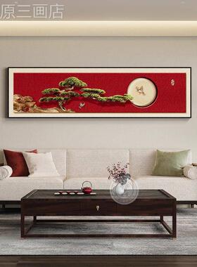 新迎宾松挂画新大中客厅沙发景墙装饰画高背式端气酒店壁画定做