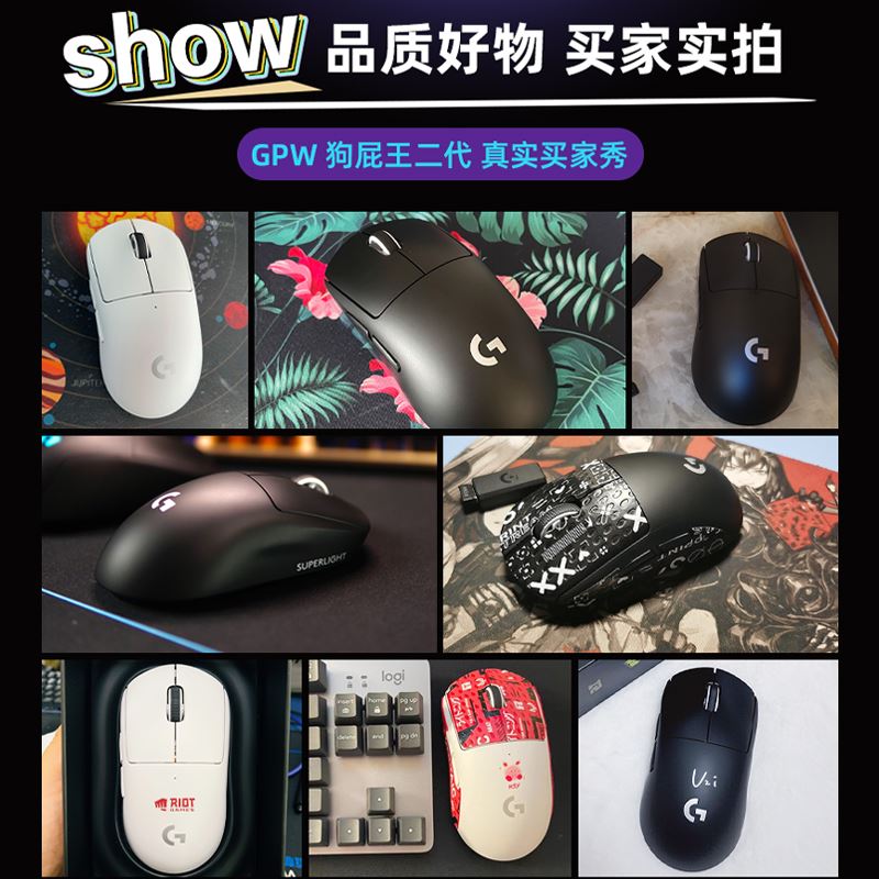 【官方正品】罗技GPW狗屁王二代2代白色粉色63g无线鼠标拆包gpwx - 图1