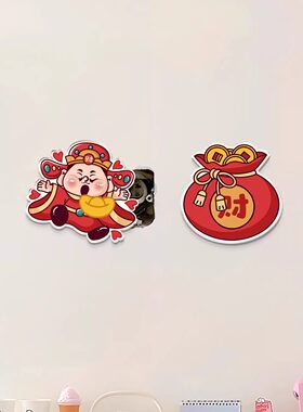 新年财神爷补洞墙面贴亚