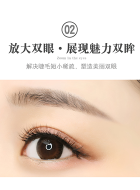 自粘免胶水自然感可复用假睫毛