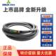 Sanlix triangle belt B3450Li B3454 B3480 B3500 B3505 B3531 transmission belt B type