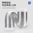 厨房抽油烟机排烟管道软配件加厚纯铝排风管伸缩排气管150180通用