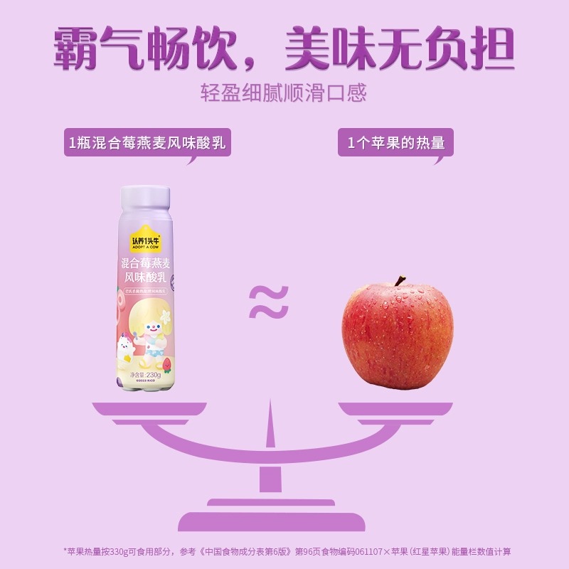 认养一头牛酸奶白桃燕麦法式风味原味莓果果粒酸牛奶0蔗糖大日期