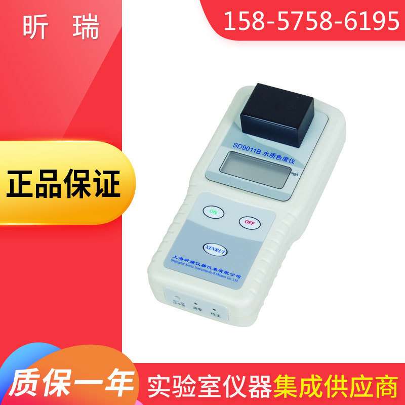 上海昕瑞    SD9011B  便携式色度仪 - 图2