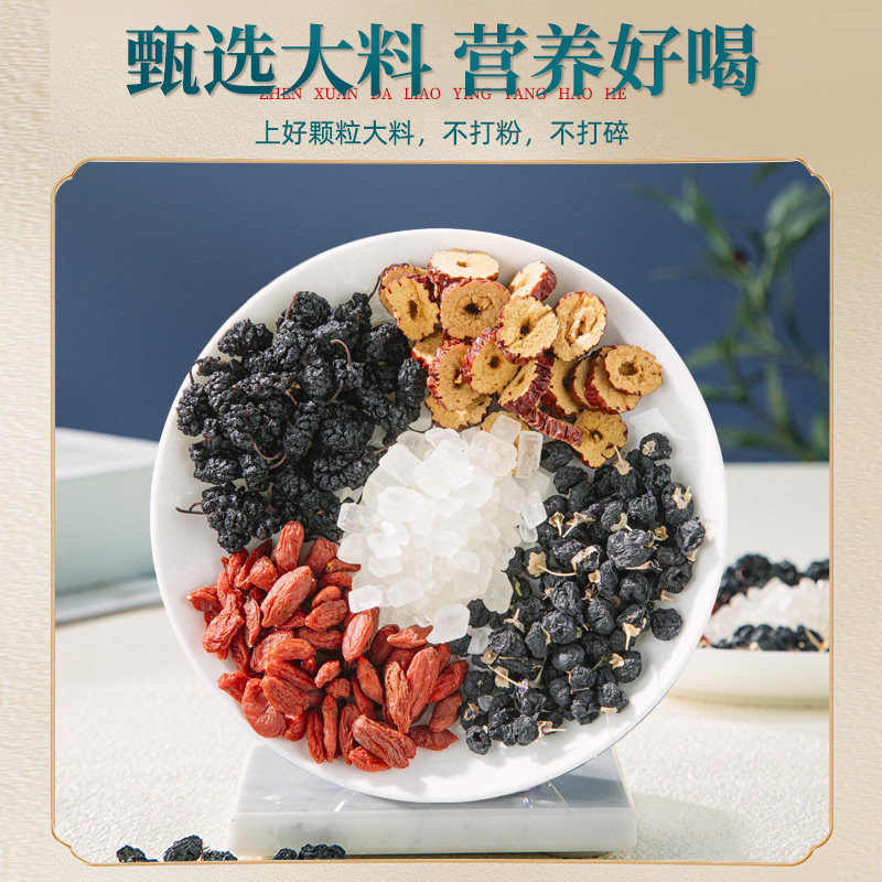 养肾茶桑葚红枸杞黑枸杞红枣干养生茶包男肾补养生精熬夜气血茶饮,淘宝优惠券,粉丝福利购,淘宝优惠卷
