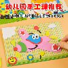 Kindergarten early education handicraft class material package DIY3D