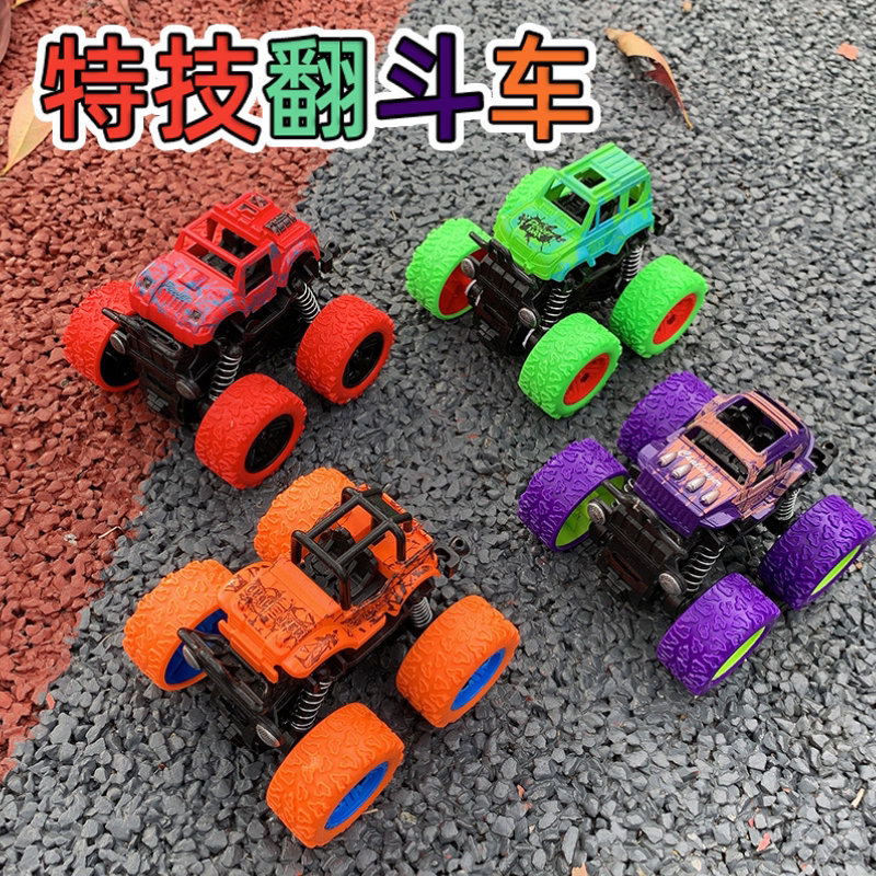 特技惯性越野车小玩具幼儿园小学生圣诞节创意礼物全班生日小礼品