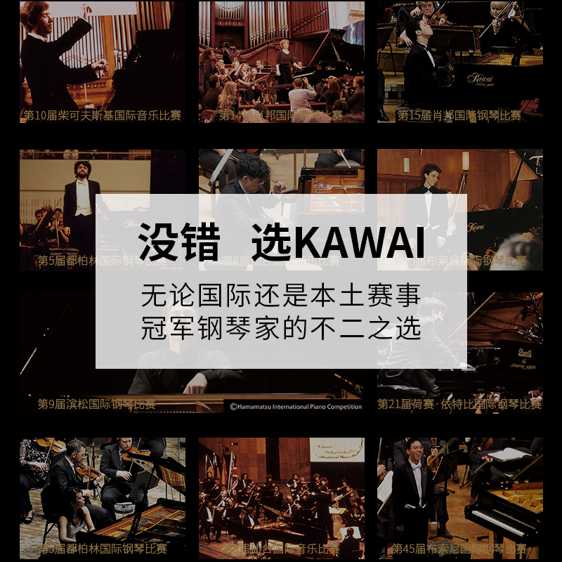 卡瓦依KAWAI钢琴KS-S19高119cm家用教学考级专业演奏原声立式钢琴 - 图0