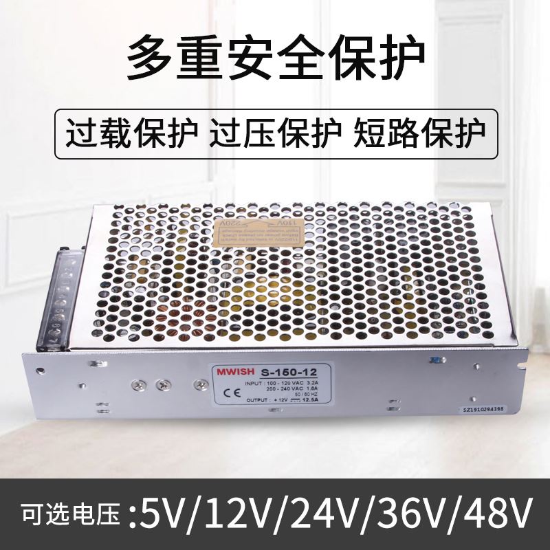 明纬开关电源S150-24V/12V6.5A适配器直流变压器220转5V监控灯箱W-图2