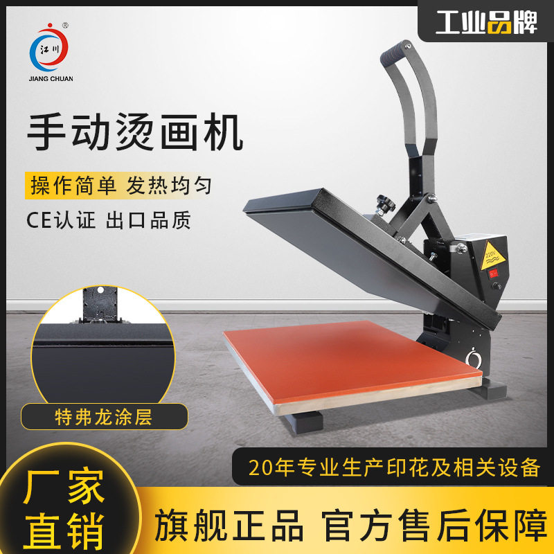 极速热转印压g烫机手动高压力烫画机服装T恤烫图印花锦旗发泡烫印,淘宝优惠券,粉丝福利购,淘宝优惠卷