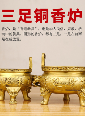 极速黄铜佛炉三足鼎线香s熏香炉铜供佛供奉用品摆件招家居財桌面