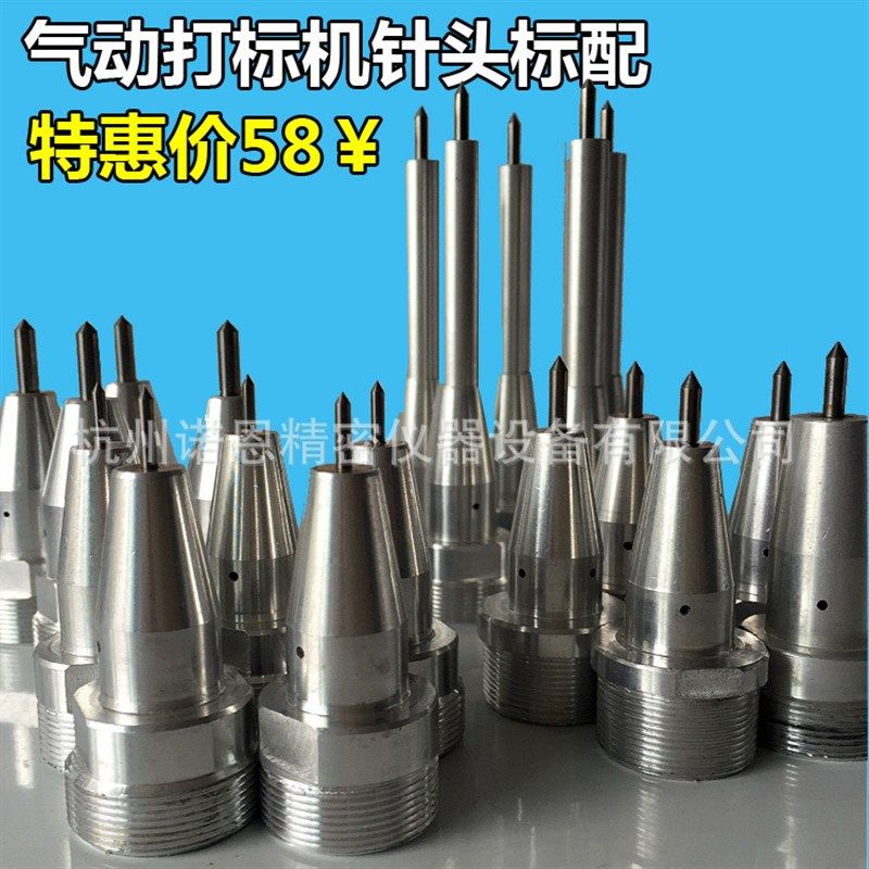 极速气动打标机标配针头打码刻字配件钨钢F针M24M26高硬度耐磨针,淘宝优惠券,粉丝福利购,淘宝优惠卷