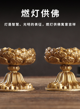 新品黄铜c莲花酥油灯座家用灯盏供奉长明灯供灯财神蜡烛台多功能