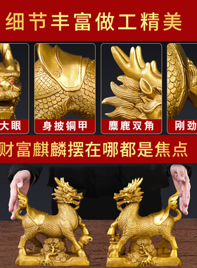 新品麒麟摆件一对纯铜家居工艺品客厅办公室装P饰摆设乔迁店铺开