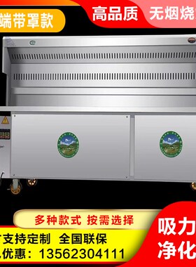 新品无烟净化烧烤车商用环保摆摊平吸H款带罩款烧烤机水循环净化
