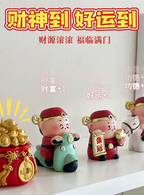 新品办公室财神爷小摆件装饰玄关摆件车J载饰品工位客厅桌面发财