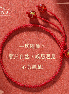 极速普陀山2g024年太岁红绳手链龙本命年编织手绳兔牛羊狗手链生