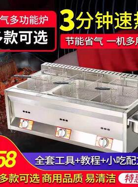 新品燃气油炸锅商用摆摊煤气炸薯条炸串I设备不锈钢关东煮机器煮