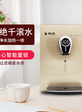 新品即热式管线机速n热壁挂式冷热两用无胆直饮机电加热家用净水