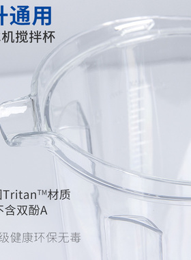 新品沙冰机上杯奶茶店商用破w壁料理机配件搅拌杯豆浆榨汁奶昔机