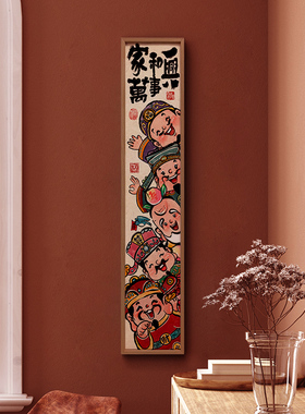 极速芯羽 家和五路财神q爷进门入户玄关国潮新中式装饰画新年对联