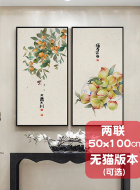 极速平平安安 水果新中式玄关装饰画入户门厅P走廊过道竖版中国风
