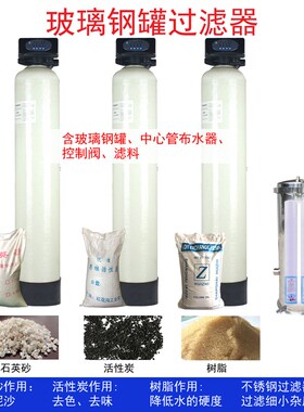 新品大型软化水处理设备酒店锅炉软水机石L英砂除水不垢锈钢活性