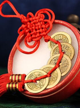 新品五帝a钱真品进门铜钱挂件六帝十帝钱大门口古币随身携带家用