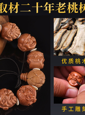 新品纯桃木手串男士女士款盘x玩把件十八罗汉双面雷击木莲花佛珠