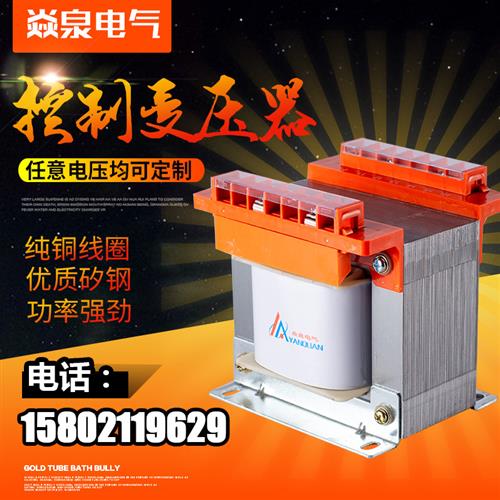 BK单相隔离变压器控制380V变220V转110V127V36V24V500VA1KVA2KW3K