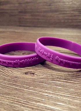 极速五咒合一观音文殊凹凸浮w雕软硅胶手链护身藏文经橡胶腕带情