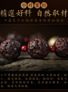 极速小叶紫檀貔貅手串男手持佛珠和田玉醒狮文玩念珠W六字真言盘