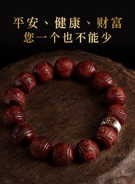 极速印度天然小叶紫檀手串男女黑檀E木佛珠金丝楠木手链六字真言