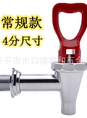 商用开水器水龙头4分耐高温龙头开水箱炉电热开水器配件