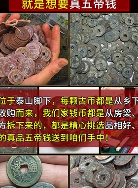 新品五帝钱真品压门槛专用门对门过门石下M压的铜钱古币黄铜挂件