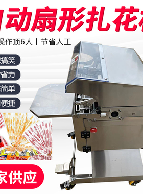 新品自动扎口机糖果金丝线v扎花机 面包袋口封口机商用扎袋机