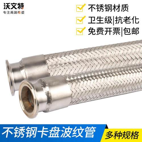 极速304不锈钢快装软管卫生快装夹头金属波纹管卡箍波Z纹抱箍编织 - 图1