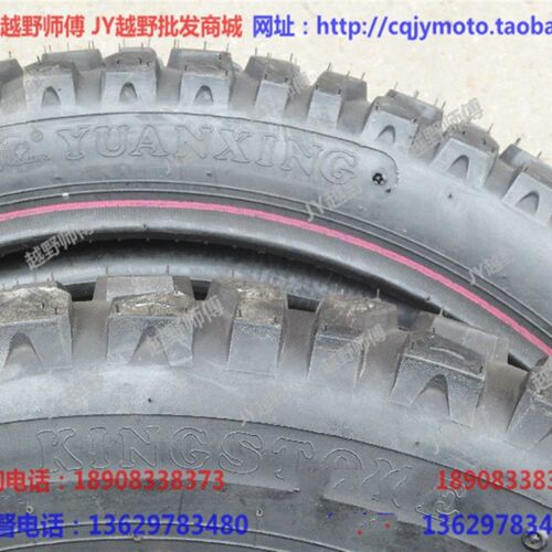 极速中越野100摩托车轮胎 90k-18。白菜胎花胎/90-15后1Z30颗粒前 - 图1