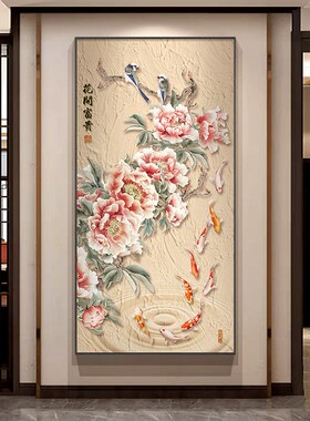 极速九鱼图玄关装饰画新中式w入户正对门挂画寓意好牡丹花走廊过