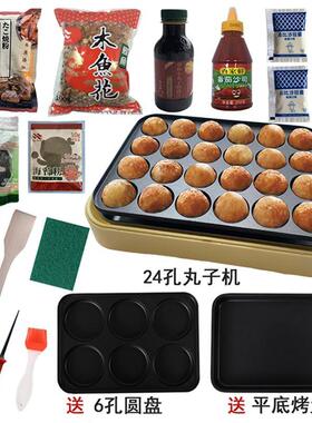 新品小丸子机家摊迷n你烤鹑蛋机做的锅型章鱼多功能烧机用摆商用