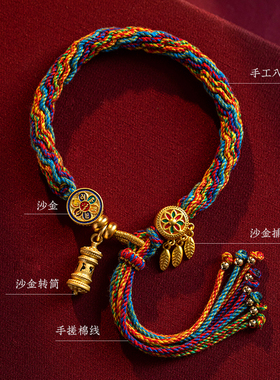 新品藏式纳福五彩手绳六字真言y本命年手工编织八股手链饰品礼物