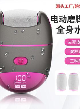 新品2023新款电动磨脚器女y士脚部清洁去死皮修脚器防水磨脚家用