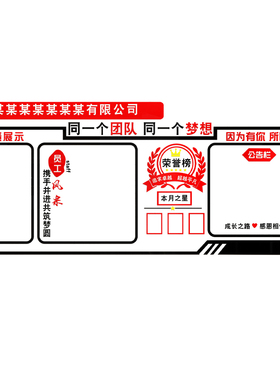 新品办公室员工团k队风采展示荣誉榜公告栏装饰布置司企业文化照