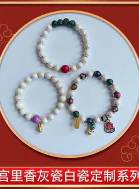 极速香灰瓷手串北京法物流通处原珠改F编金珠纳福金镶玉九宫蜜蜡