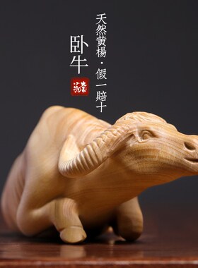 新品天然小叶黄杨木卧p牛摆件文玩手把件牛转乾坤生肖本命牛年创