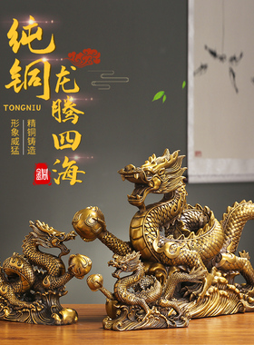 新品龙年摆件铜龙汉龙青龙形工艺品办公室客厅龙腾四X海五爪龙年