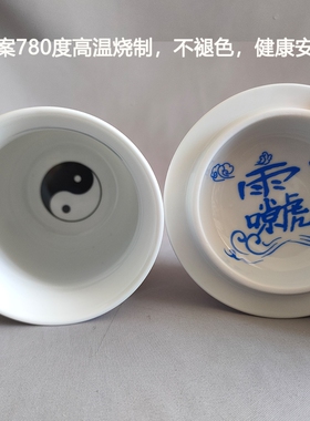 新品道文化五雷讳茶杯带盖u水杯子陶瓷创意中式陶瓷杯八卦道家用