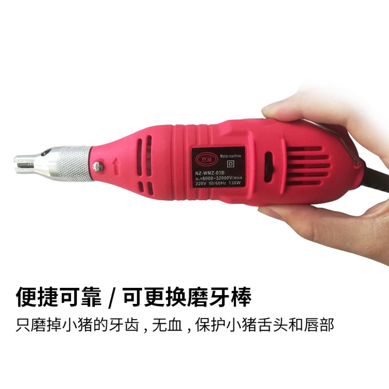 极速仔猪磨牙器电动磨牙器猪崽磨牙器兽用M可调速金刚石磨牙器宠 - 图0