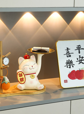 新品招财猫钥匙收纳摆件玄关入户门口家居装饰品乔迁W之喜新居搬
