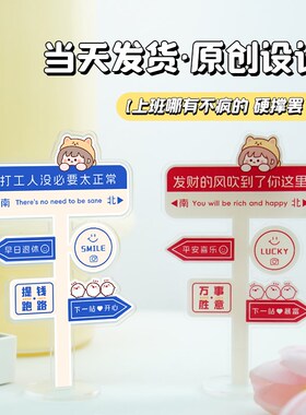 新品亚克力板小摆件打工人办公桌想死的风还是吹到了W公司发疯文